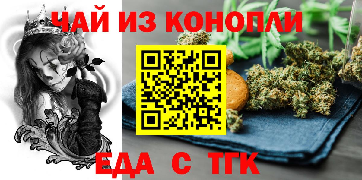Canna-Cookies конопля Сафоново