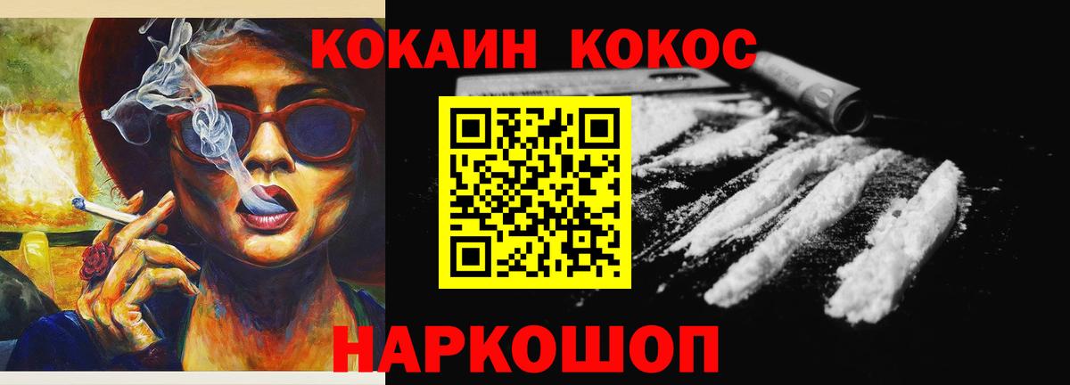 Кокаин 99% Сафоново