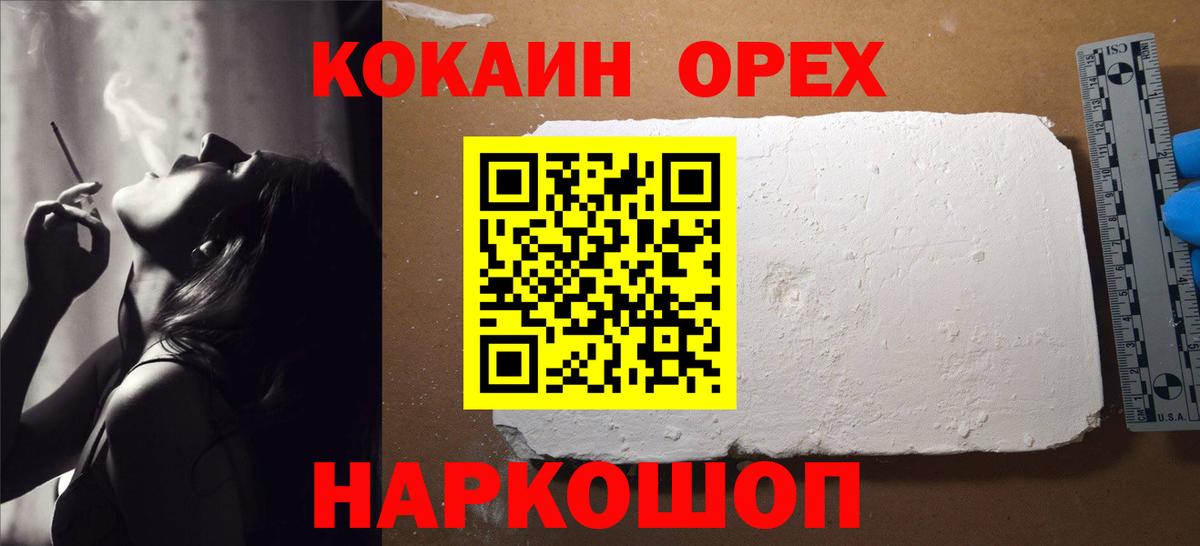 Сафоново  КОКАИН 98%  Вход с VPN 