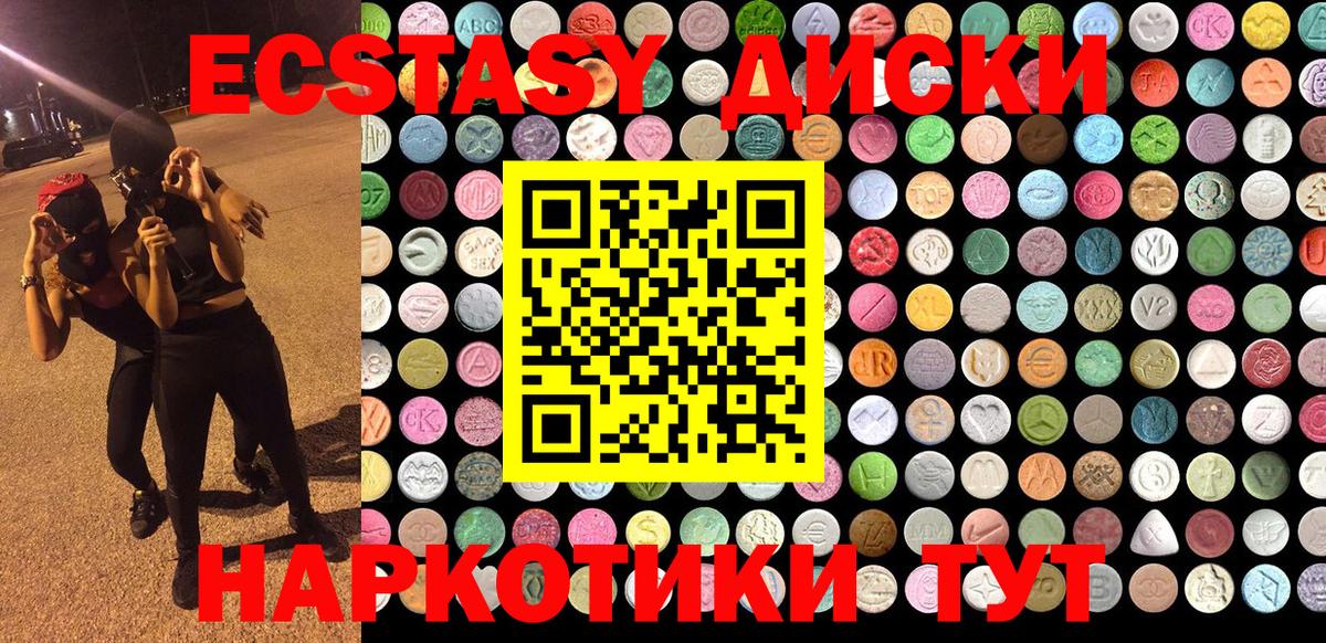Ecstasy Philipp Plein  Экстази 300 mg  Вход с VPN  Сафоново 