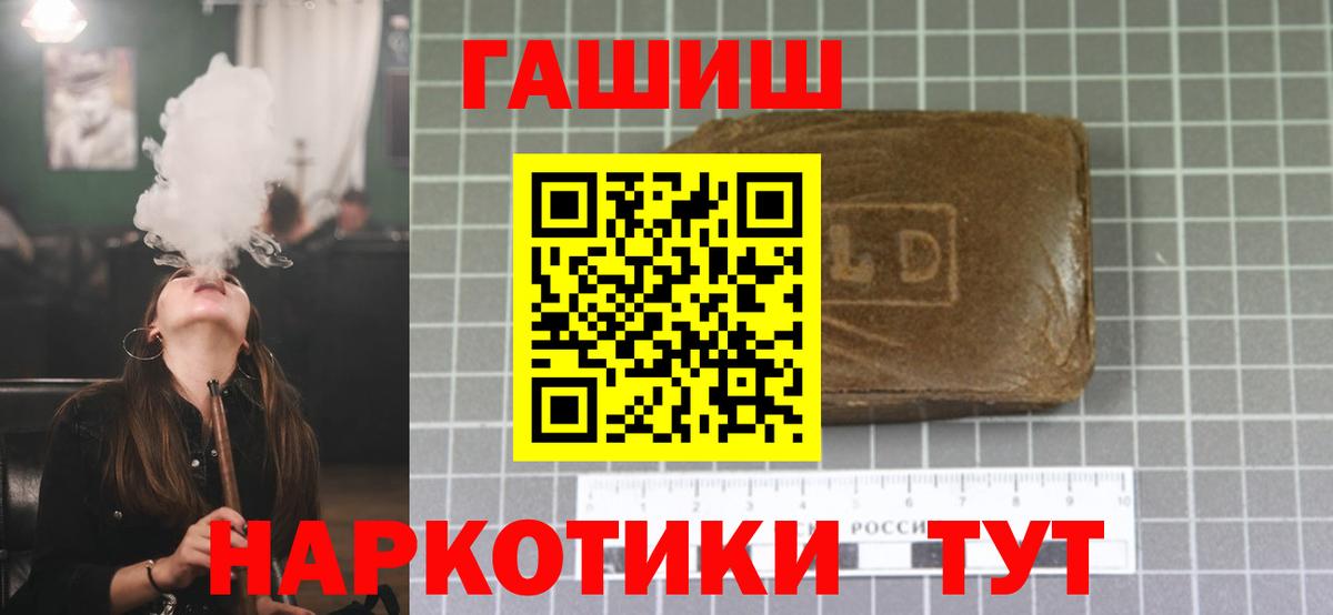 ГАШ ice o lator Сафоново