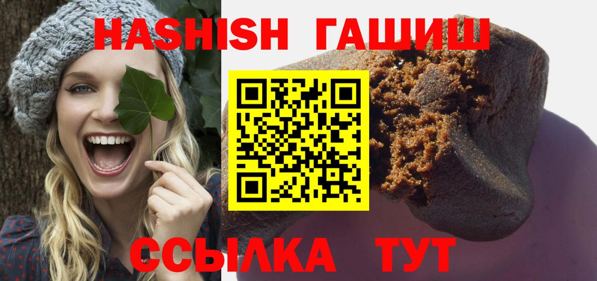 ГАШ VHQ  ГАШ VHQ  Сафоново  ГАШ  Вход с VPN 