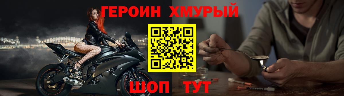 ГЕРОИН VHQ Сафоново
