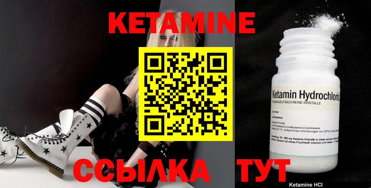 Кетамин VHQ  Вход с VPN  Сафоново  Кетамин VHQ 