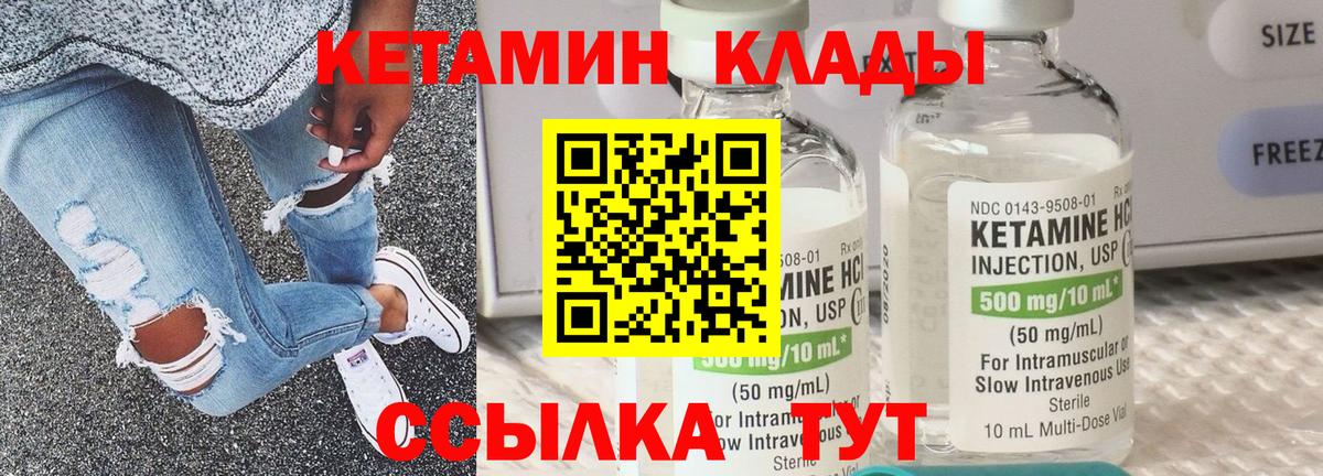 Кетамин ketamine Сафоново