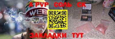 мяу мяу кристалл Добрянка