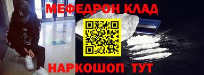 мяу мяу кристалл Добрянка