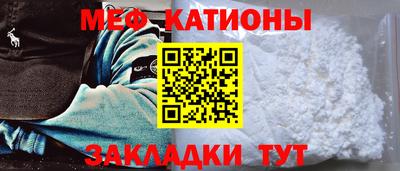 мяу мяу кристалл Добрянка