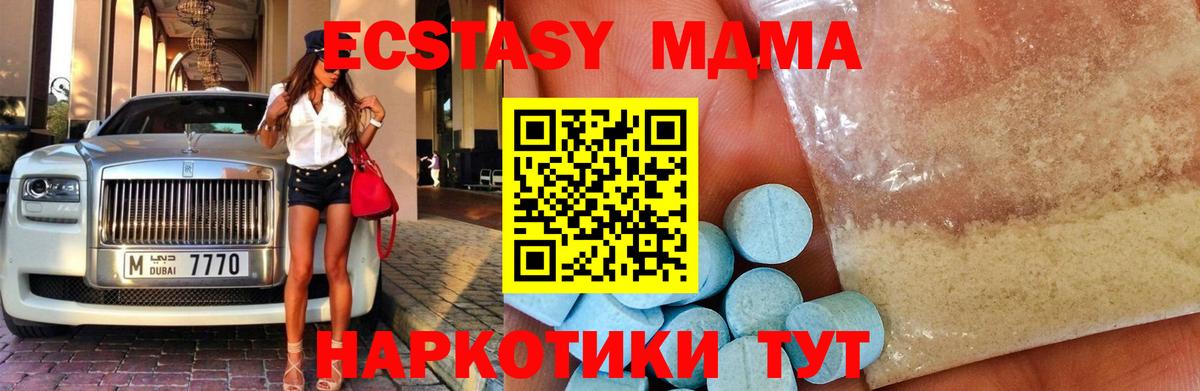 MDMA crystal  MDMA молли  Сафоново  Вход с VPN 