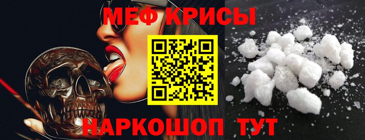 Мефедрон mephedrone  Вход с VPN  Сафоново 