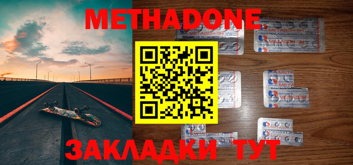 Сафоново  мега tor  МЕТАДОН белоснежный  Вход с VPN  МЕТАДОН methadone 