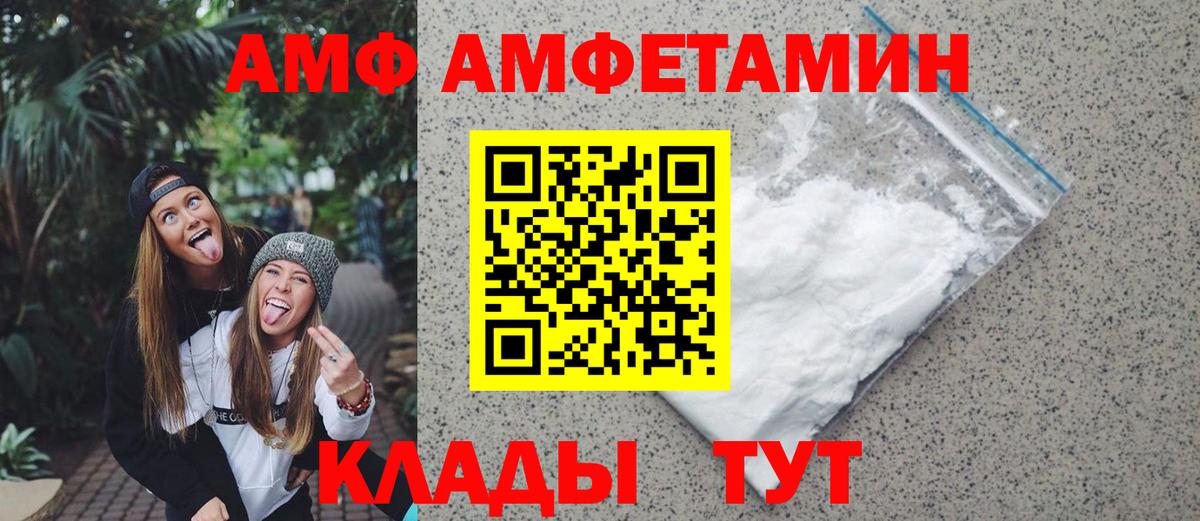 МЕТАМФЕТАМИН Декстрометамфетамин 99.9% Сафоново