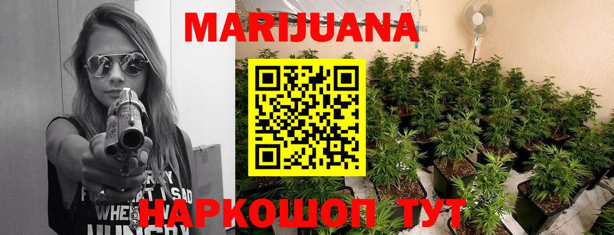 Марихуана Amnesia Сафоново